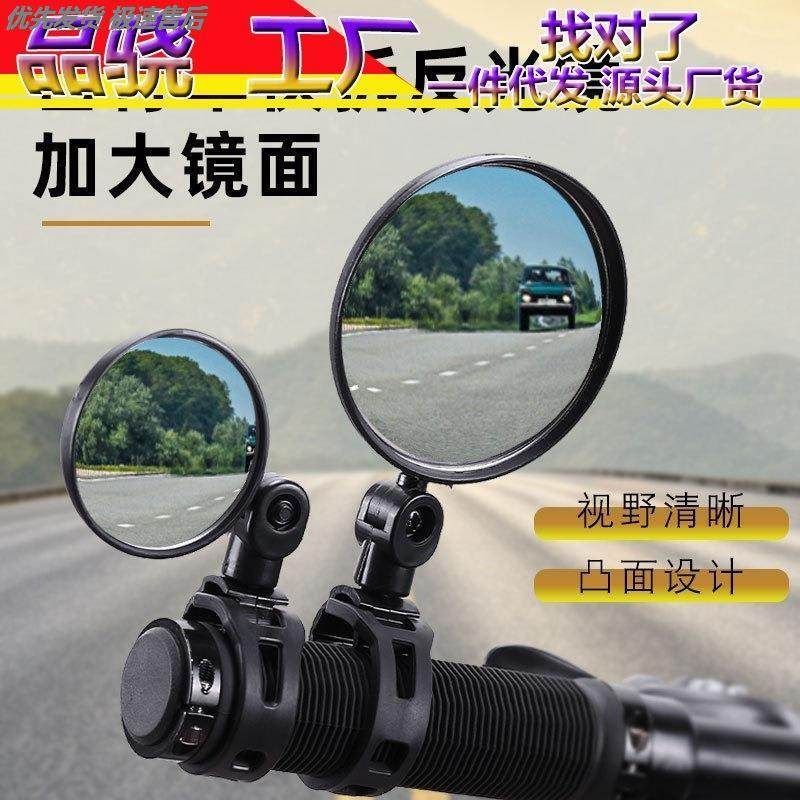 电车凸面镜山地车自行车通用大视野单车童车反光镜电动车用后视镜,电动车/配件/交通工具,电动车反光镜,淘宝优惠券,粉丝福利购,淘宝优惠卷