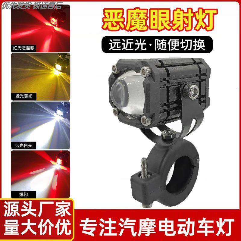 LED爆闪铺路远近超亮强光三轮车外置透镜大灯踏板摩托车加装射灯,摩托车/装备/配件,摩托车车灯,淘宝优惠券,粉丝福利购,淘宝优惠卷