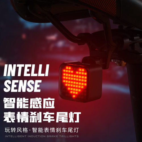 山地公路自行车夜间刹车感应后尾灯夜行安全表情警示智能骑行夜灯