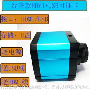 USB工业相机方形黑效果好U盘储存高清60帧机器视觉检测 经济HDMI