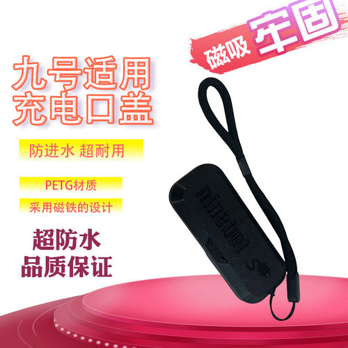 电动车磁吸充电盖F90/F90m/F35/F60适用充电口盖防水防尘堵头盖子