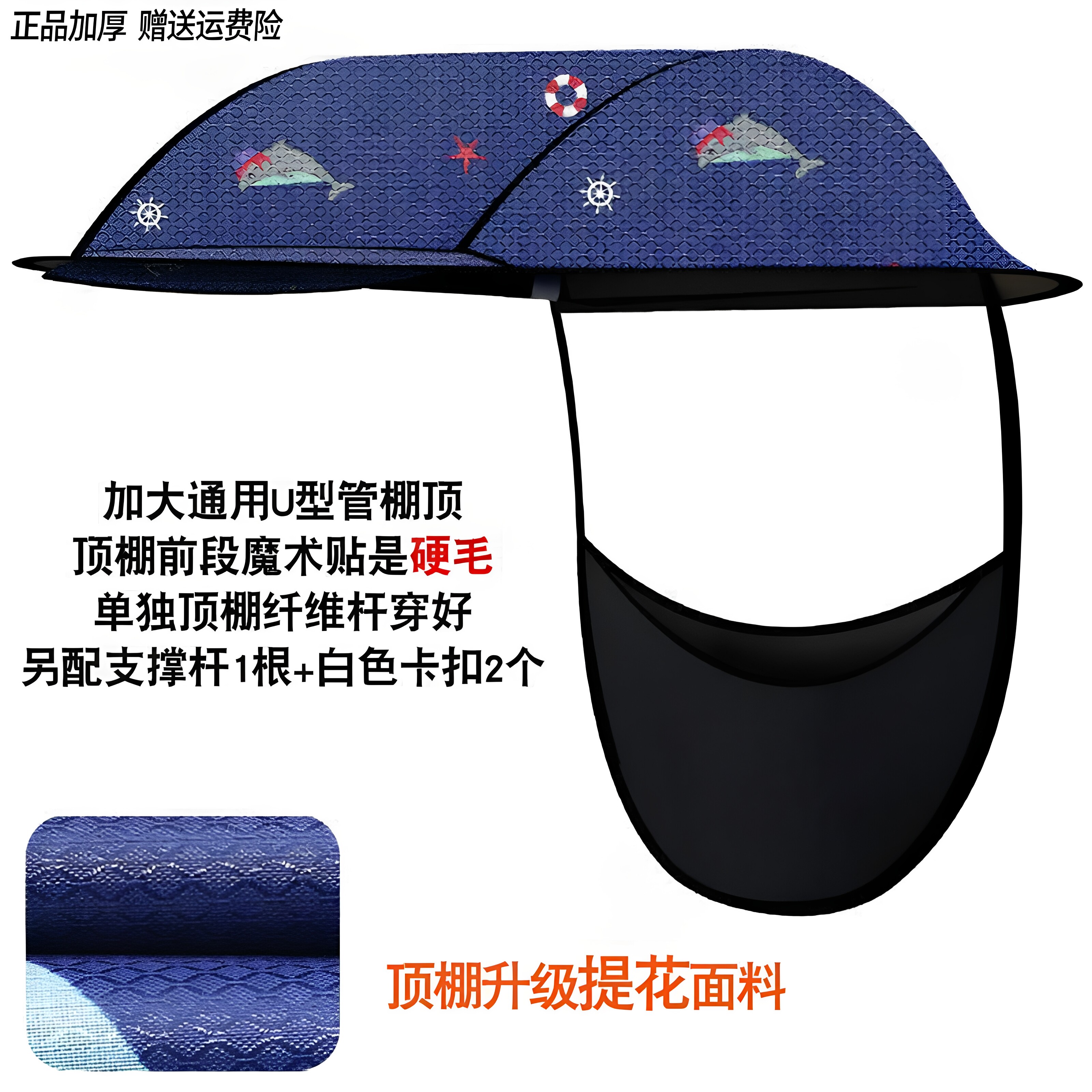 正品加厚雨棚顶棚摩托车牛津布图片