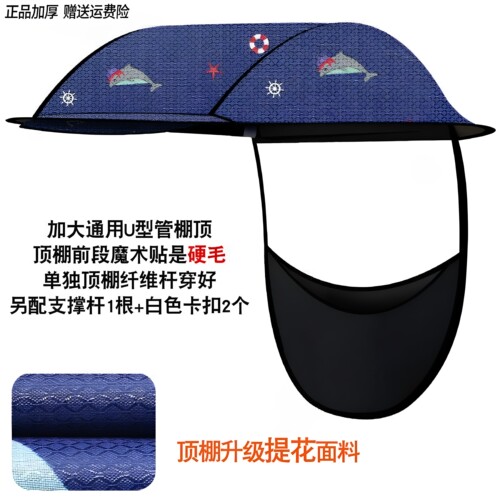 正品加厚雨棚顶棚摩托车牛津布