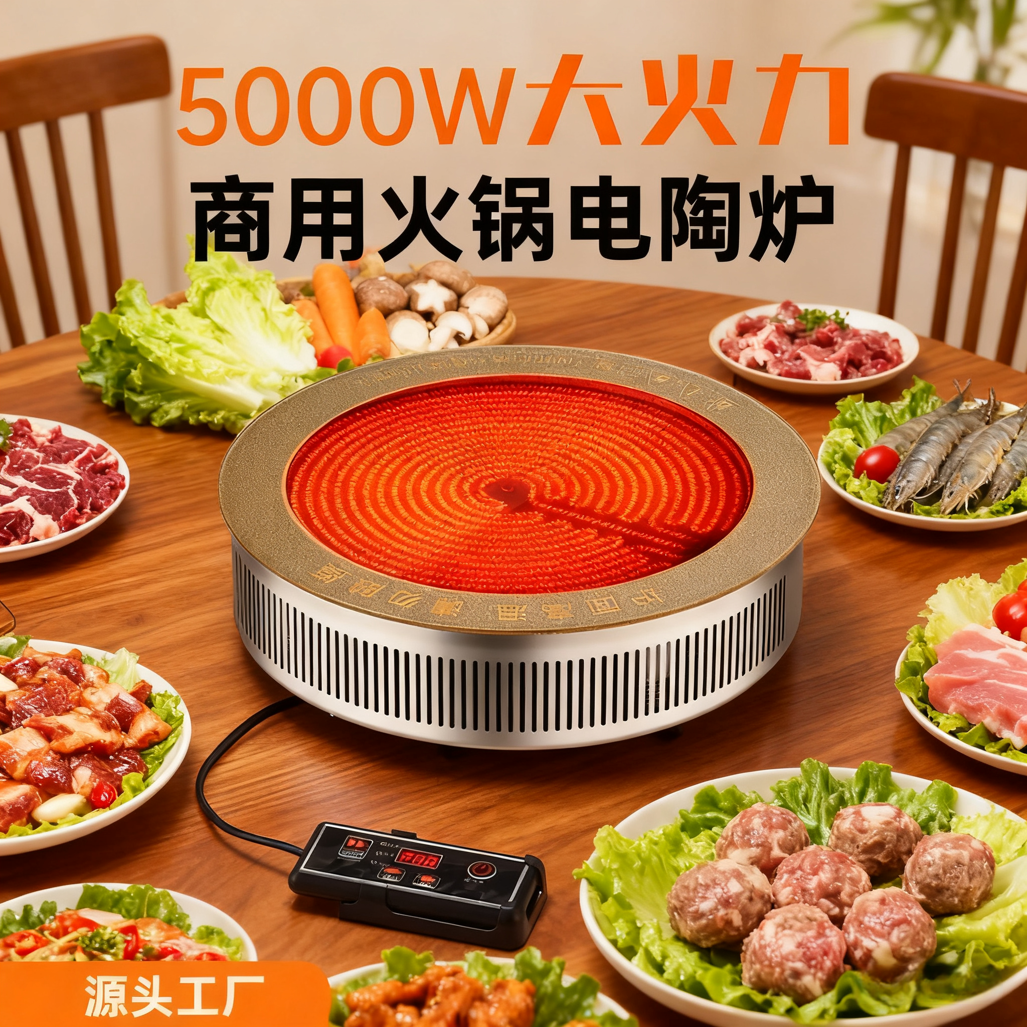 商用5000W电陶炉6000w大功率大功率安全可靠环保地锅炖铁锅炖电炉