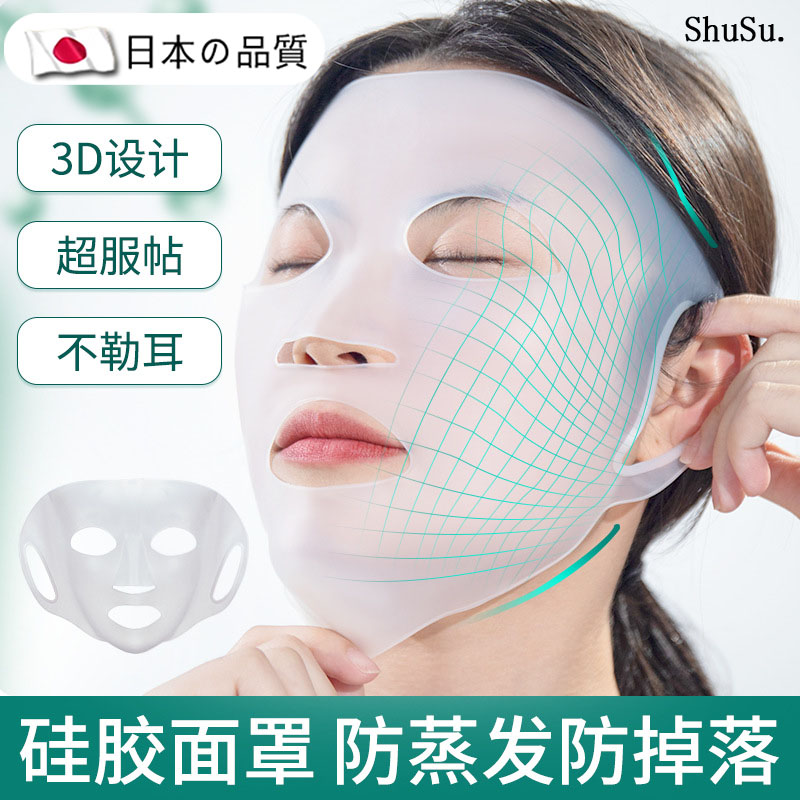 湿敷面膜辅助神器硅胶面膜罩防滑脱固定3D立体款挂耳式美容面罩