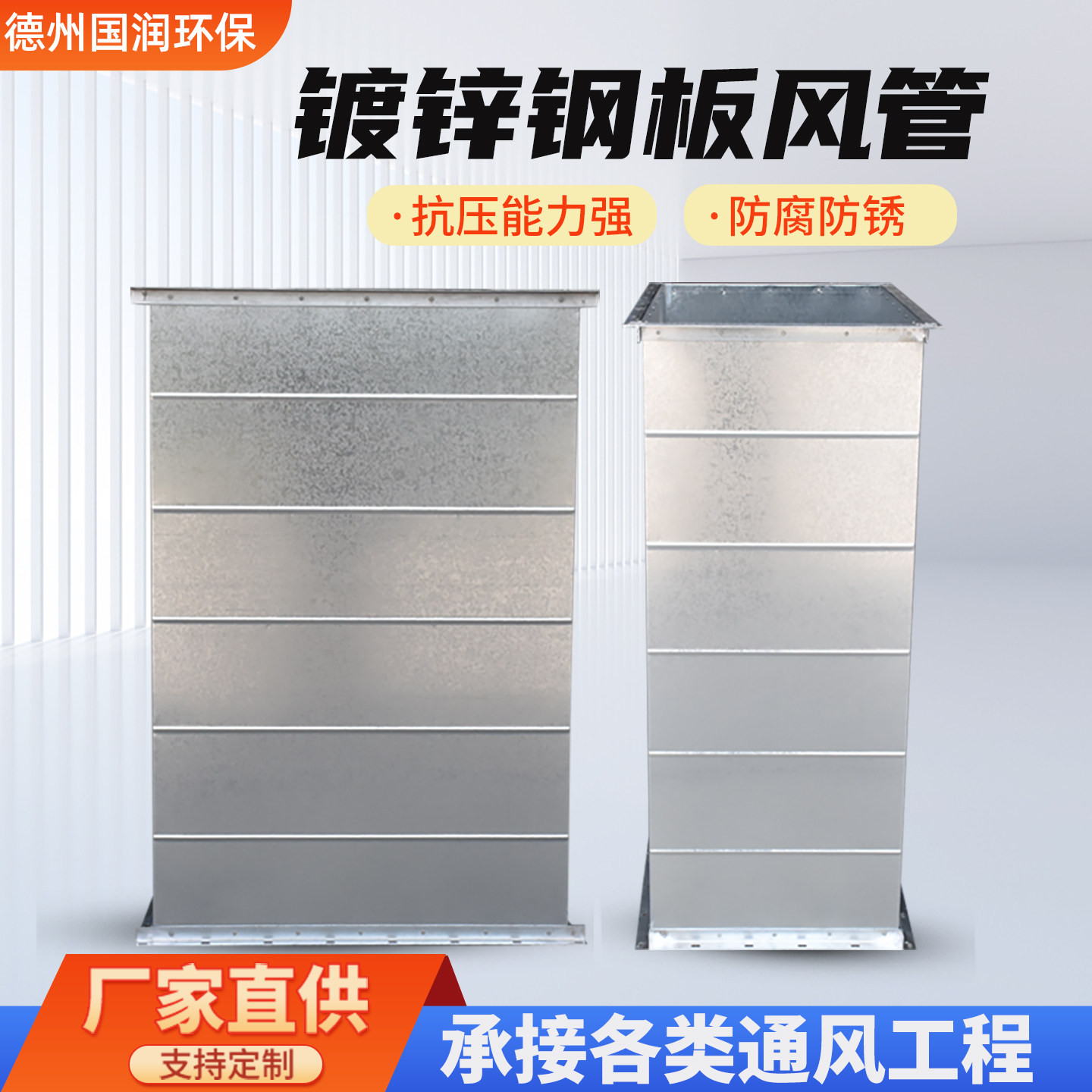 镀锌板消防排烟风管白铁皮防火风管碳钢不锈钢304焊接通风风管