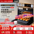 SX5蒸烤一体机嵌入式 美 蒸烤箱家用智能电蒸箱烤炸炖 政府补贴