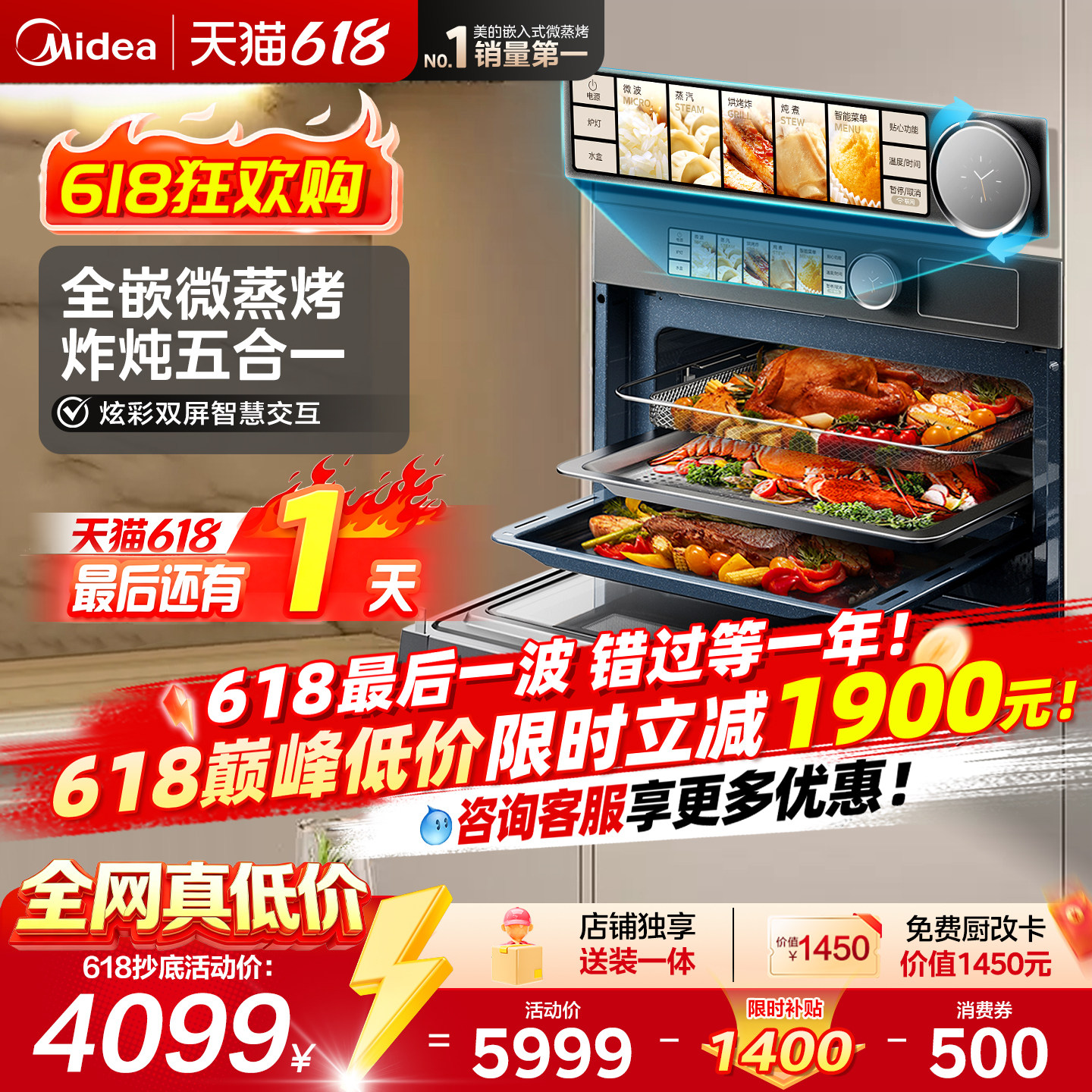 [微蒸烤炸]美的GR5Pro嵌入式微蒸烤一体机家用大容量微波炉蒸烤箱