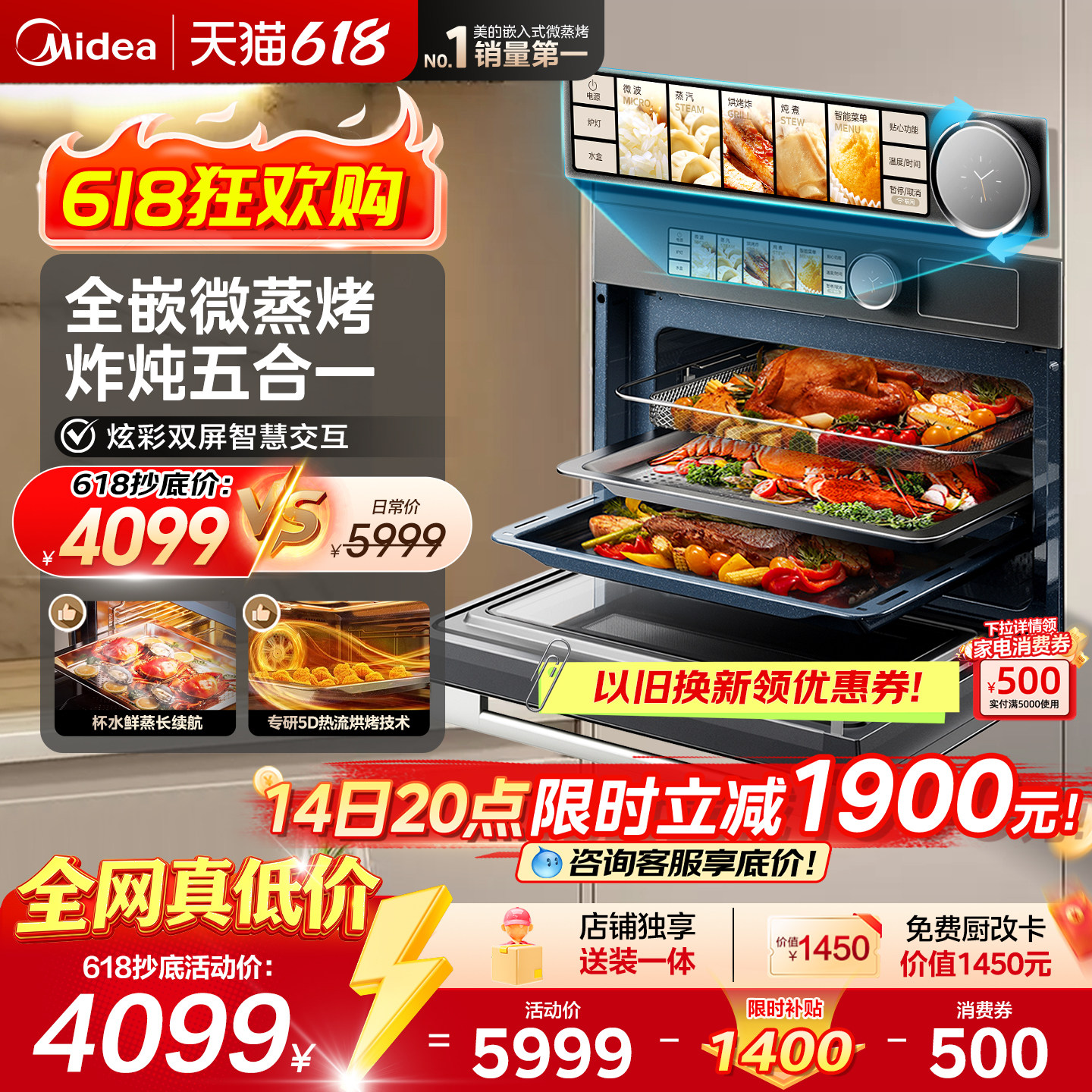 [微蒸烤炸]美的GR5Pro嵌入式微蒸烤一体机家用大容量微波炉蒸烤箱