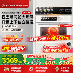 蒸烤箱家用智能电蒸箱白色 政府补贴 美 SX5Pro蒸烤一体机嵌入式