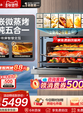 【旗舰机型】美的GR5Pro嵌入式智能微蒸烤一体机大容量微波蒸烤箱