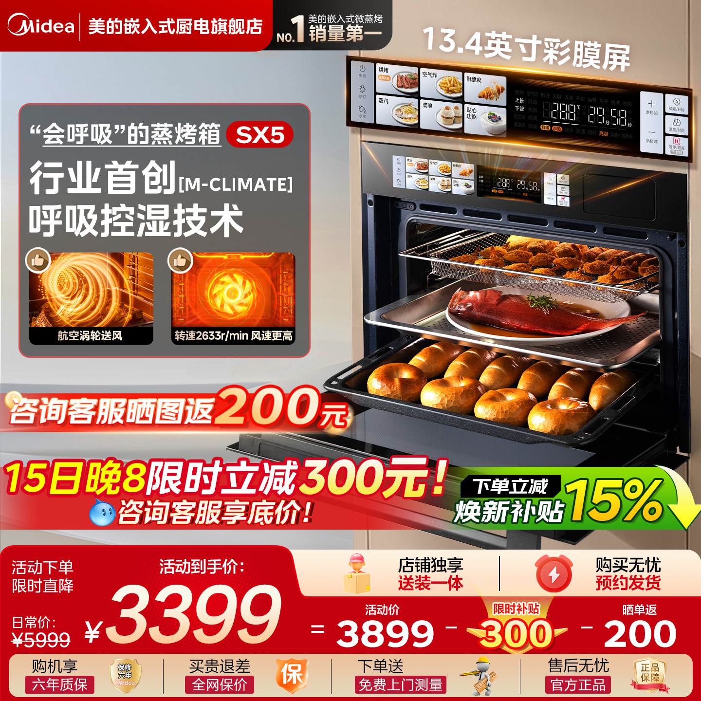 2026年蒸烤一体机哪个牌子好，蒸烤一体机十大品牌排行榜与选购避坑指南