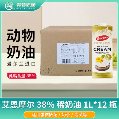 艾恩摩尔淡奶油动物裱花稀奶油