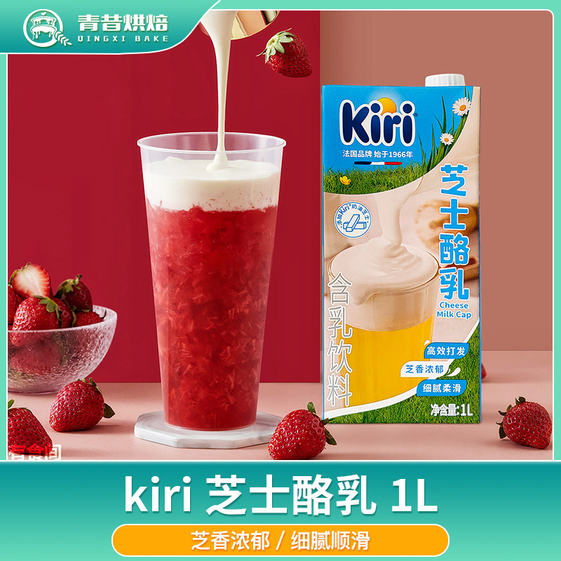 芝士酪乳咖啡奶茶店专用厚拿铁