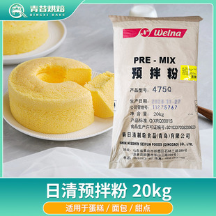新日清大米粉预拌粉20kg 475Q糕点面包粉戚风烘焙原料