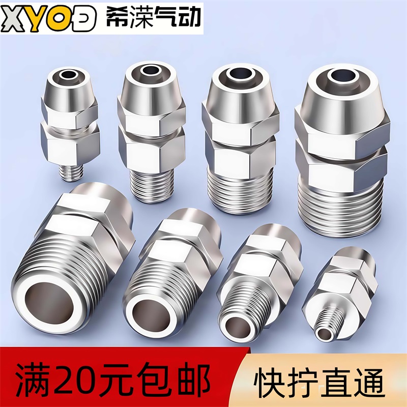 气管快拧接头8-02结实耐用