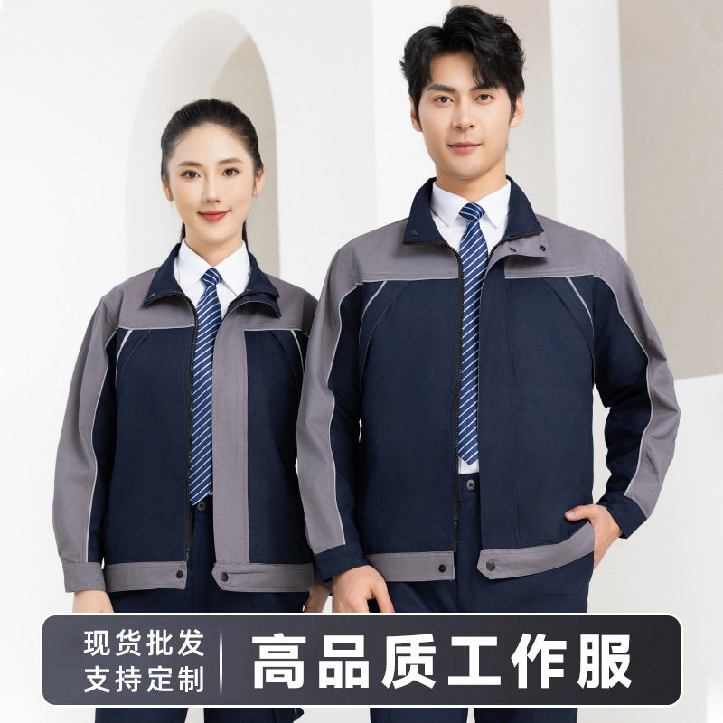 新款现货工作服套装男秋季长袖领导办公室高端工服加厚外套劳保服