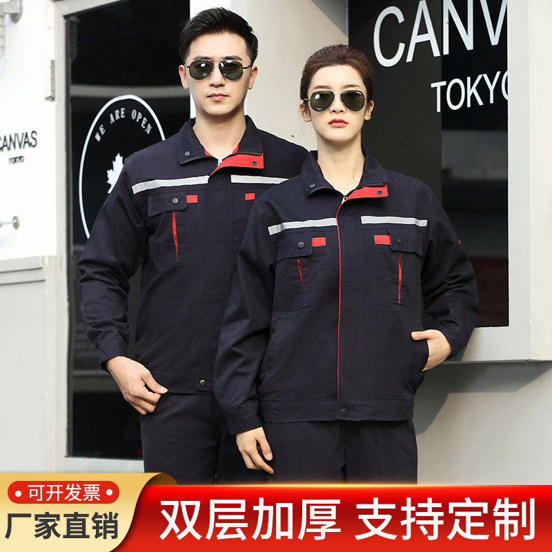 秋冬纯棉双层劳保工作服套装汽修工程机修工装男耐磨耐脏电焊防烫