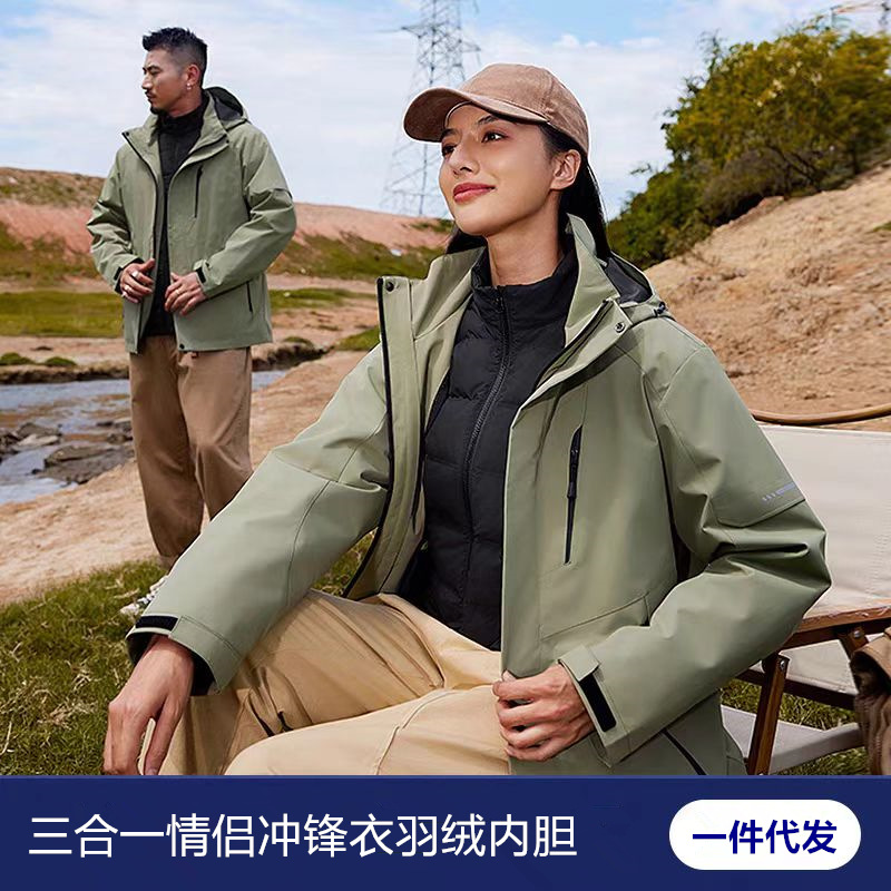 户外冲锋衣男女秋冬外套防风防水三合一羽绒内胆登山服连帽徒步