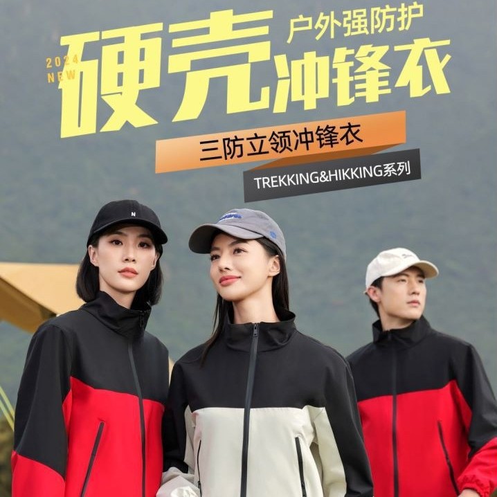 定制冲锋衣男女单层户外宽松防水拉链外套工装夹克风衣外套印