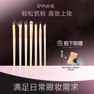 化妆师软毛眼影散粉刷 向日花化妆套刷眼影刷腮红点彩刷新手套装