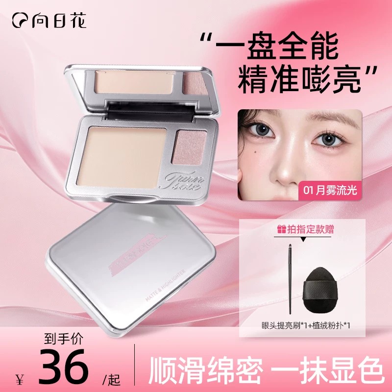 向日花双色高光盘提亮立体图片