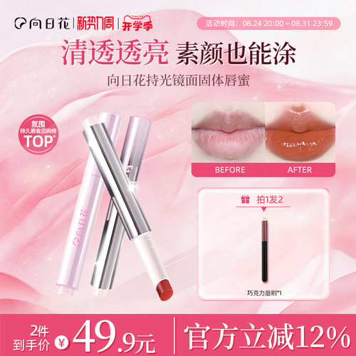 低饱和显白唇釉持久不易沾杯