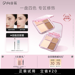 向日花高光修容盘新手高光修容一体哑光高光阴影鼻影膨胀面部提亮
