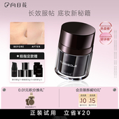 向日花贴贴霜30g妆前乳打底隔离霜保湿 服帖橘子面霜润肤服帖不易