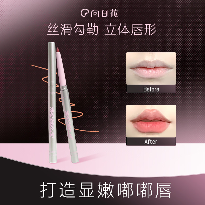 谁懂啊！这支唇线笔小样巨好用
