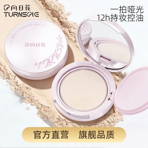 强力控油持久不暗沉便携补妆神器