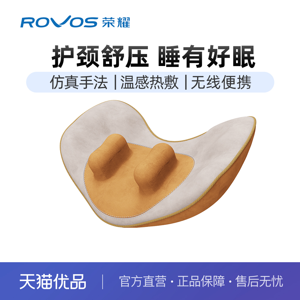 Rovos/荣耀按摩枕家用颈肩多功能揉捏腰背部肩颈颈椎按摩器R1330