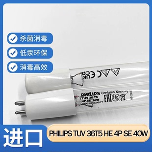 飞利浦PHILIPS TUV 40W紫外线杀菌消毒双端灯管UVC254nm