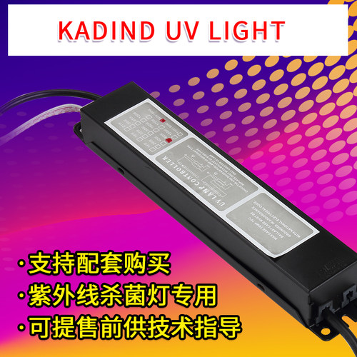 KADIN电子镇流器80W水处