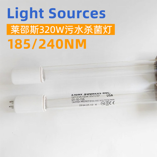 LIGHTSOURCES莱邵思320W消毒灯