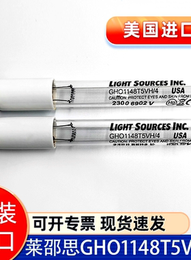 美国Lightsources 紫外线灯管 GHO1148T5VH/4 臭氧杀菌消毒灯120w