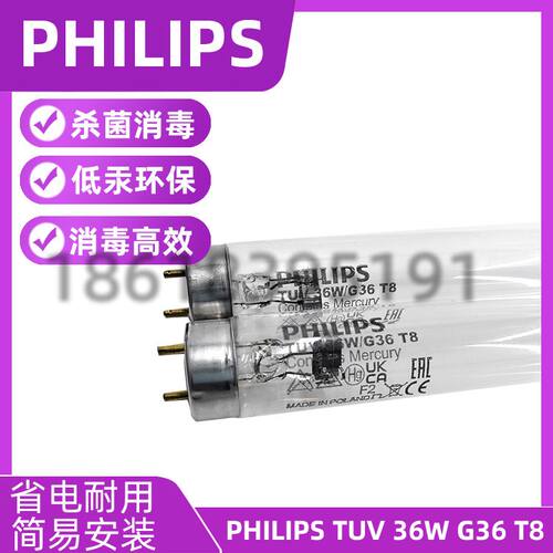 TUV36W/G36T8UVC医院杀菌灯