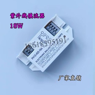 紫外灯电子镇流器UV电源照明灯管驱动器变压器紫外线四针灯管电源