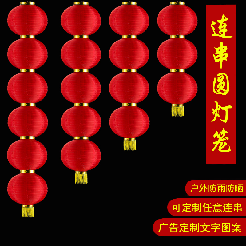 大红连串灯笼定制广告新年挂饰折叠户外防水长冬瓜中秋节花灯春节