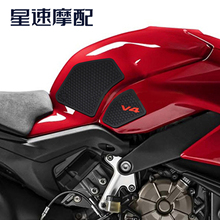 杜卡迪V4贴纸 摩托车油箱贴 街霸 跑车V4s贴纸 防贴滑 鱼骨保护垫