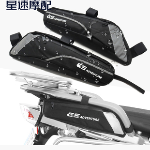 适用宝马R1200GS LC R1250GS防水包 后座侧包摩托车 收纳工具包