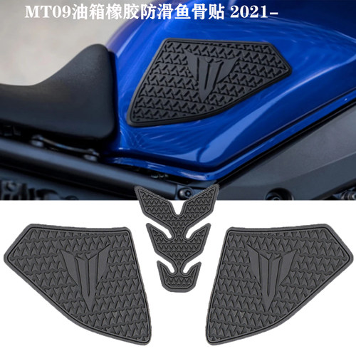 雅马哈MT09/09SP油箱橡胶贴2021-