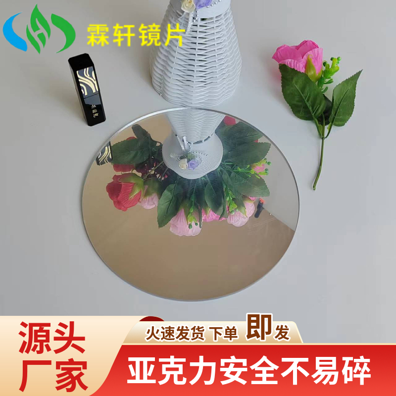 定制生产亚克力镜子 PC塑料镜子 半透镜透明板单面镜有机玻璃镜子