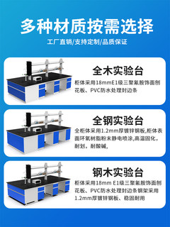 钢木实验台实验室工作台全钢边实验操作台通风柜实验中央台试剂架