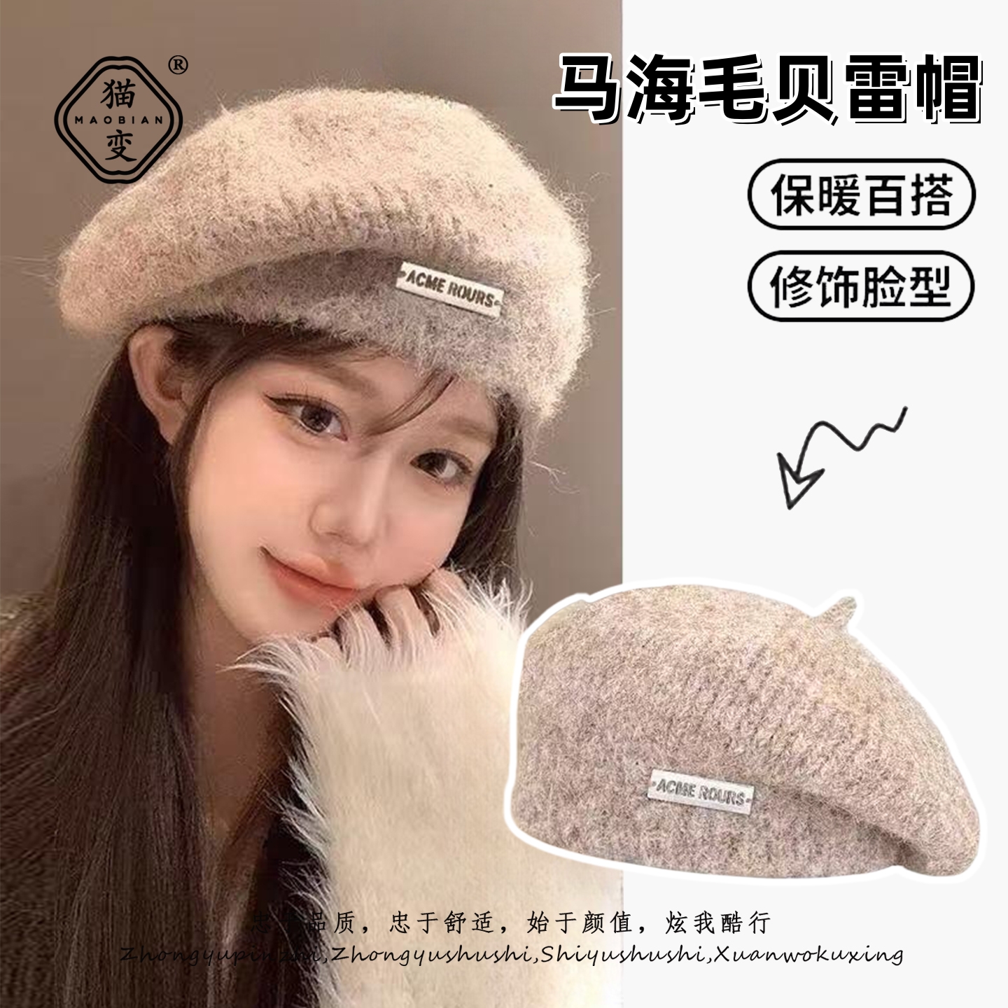 日系马海毛铁标针织贝雷帽秋冬