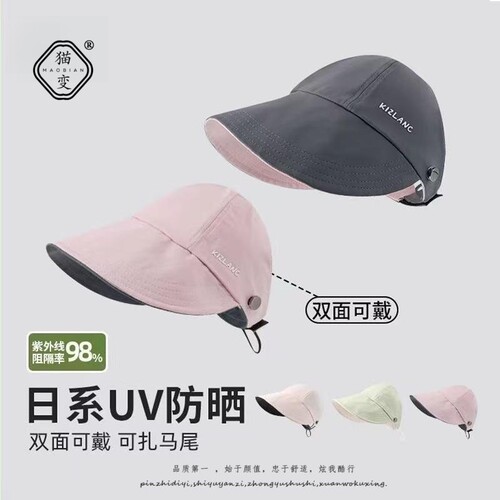 可扎马尾防晒帽女夏赵露思同款