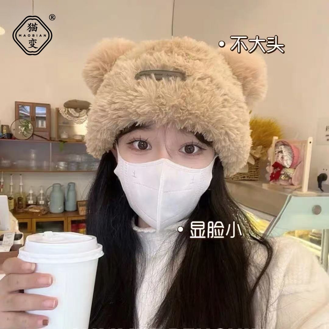 可爱小熊耳朵毛绒针织帽子女2025新款秋冬加厚保暖套头毛线帽男潮,服饰配件/皮带/帽子/围巾,帽子,淘宝优惠券,粉丝福利购,淘宝优惠卷