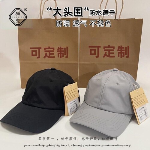 大头围速干防水男女棒球帽夏季