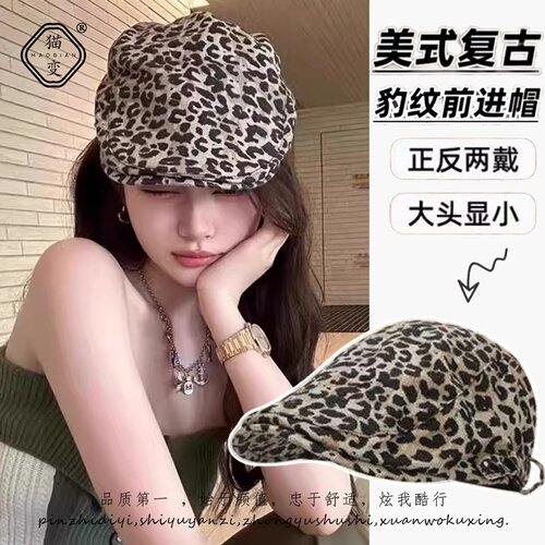 辣妹豹纹前进帽女生复古个性时髦