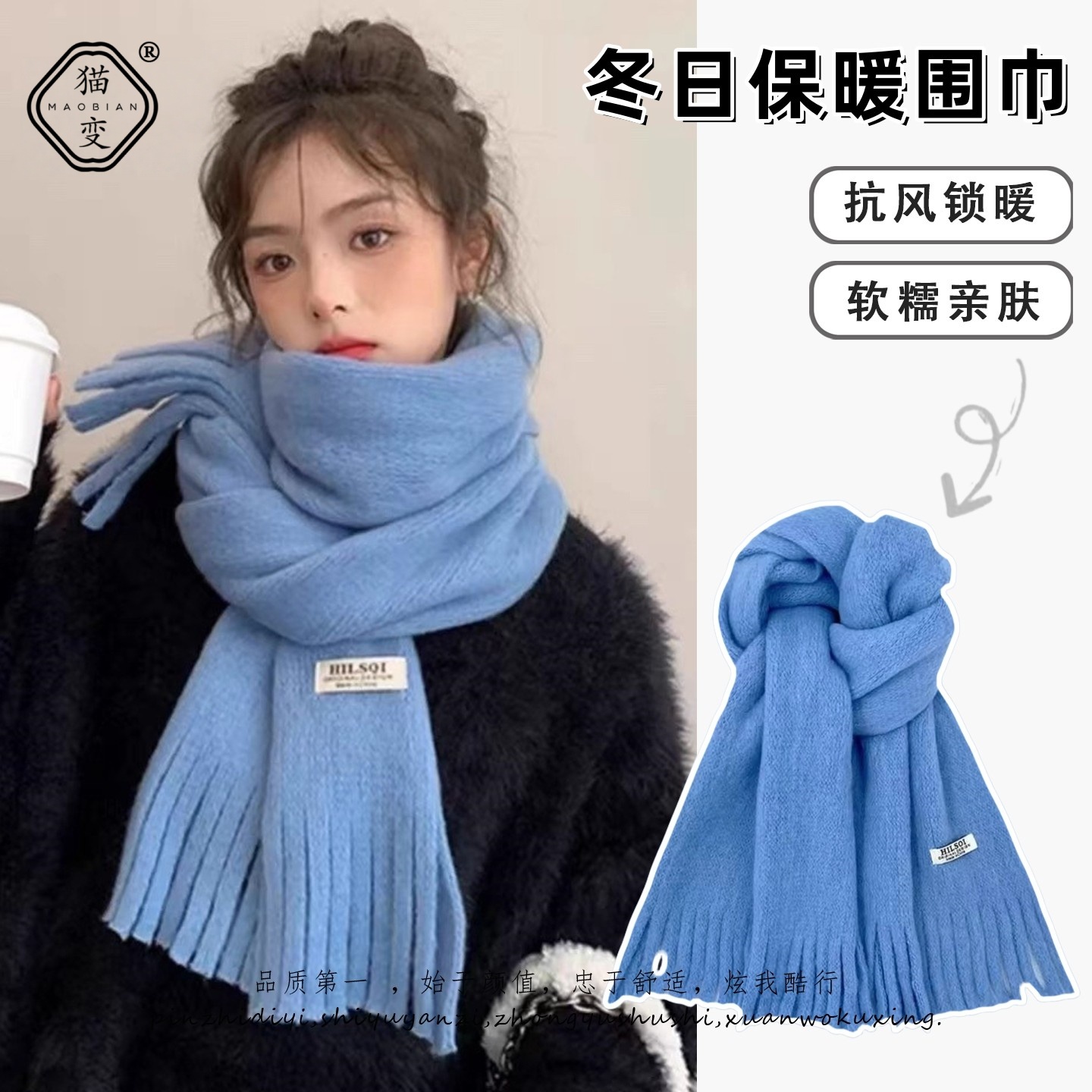蓝色围巾秋冬2025新款韩系氛围感